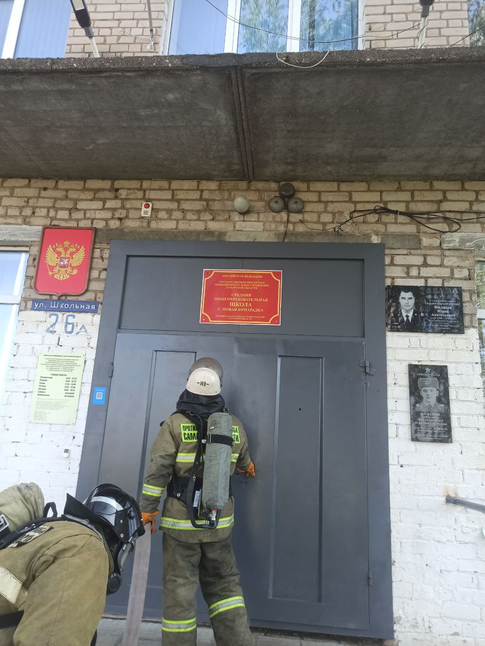 В преддверии нового учебного года на объектах образования проходят пожарно-тактические занятия  В преддверии нового учебного года на объектах образования проходят пожарно-тактические занятия