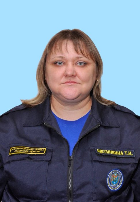 Щетинкина Татьяна Николаевна