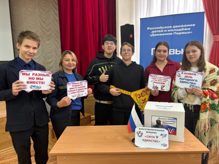 «Сила V единстве» - под таким названием в Большечерниговском районе прошло патриотическое мероприятие