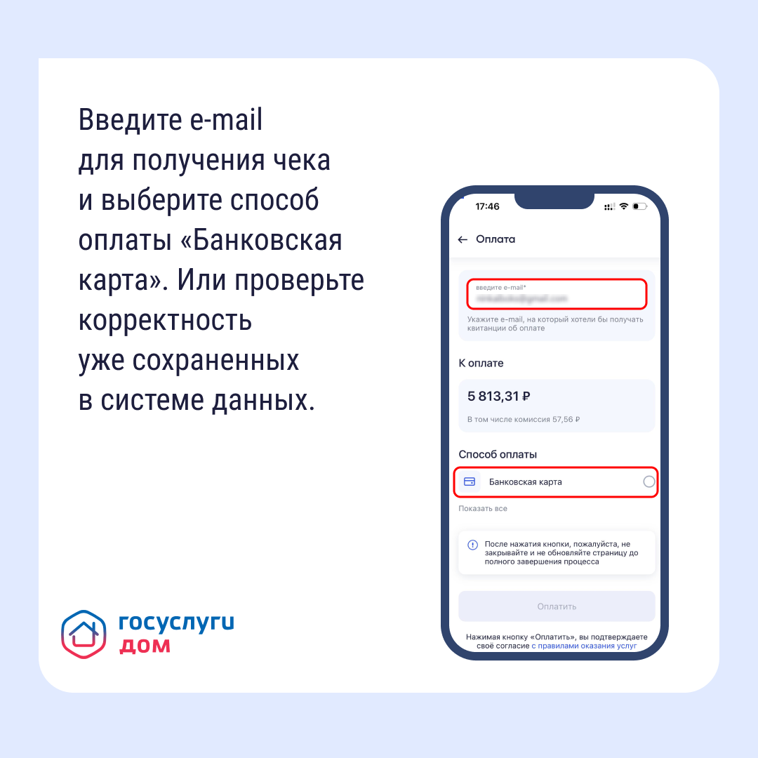 Рекомендации от облГКУ "Центр по делам ГО, ПБ и ЧС"!