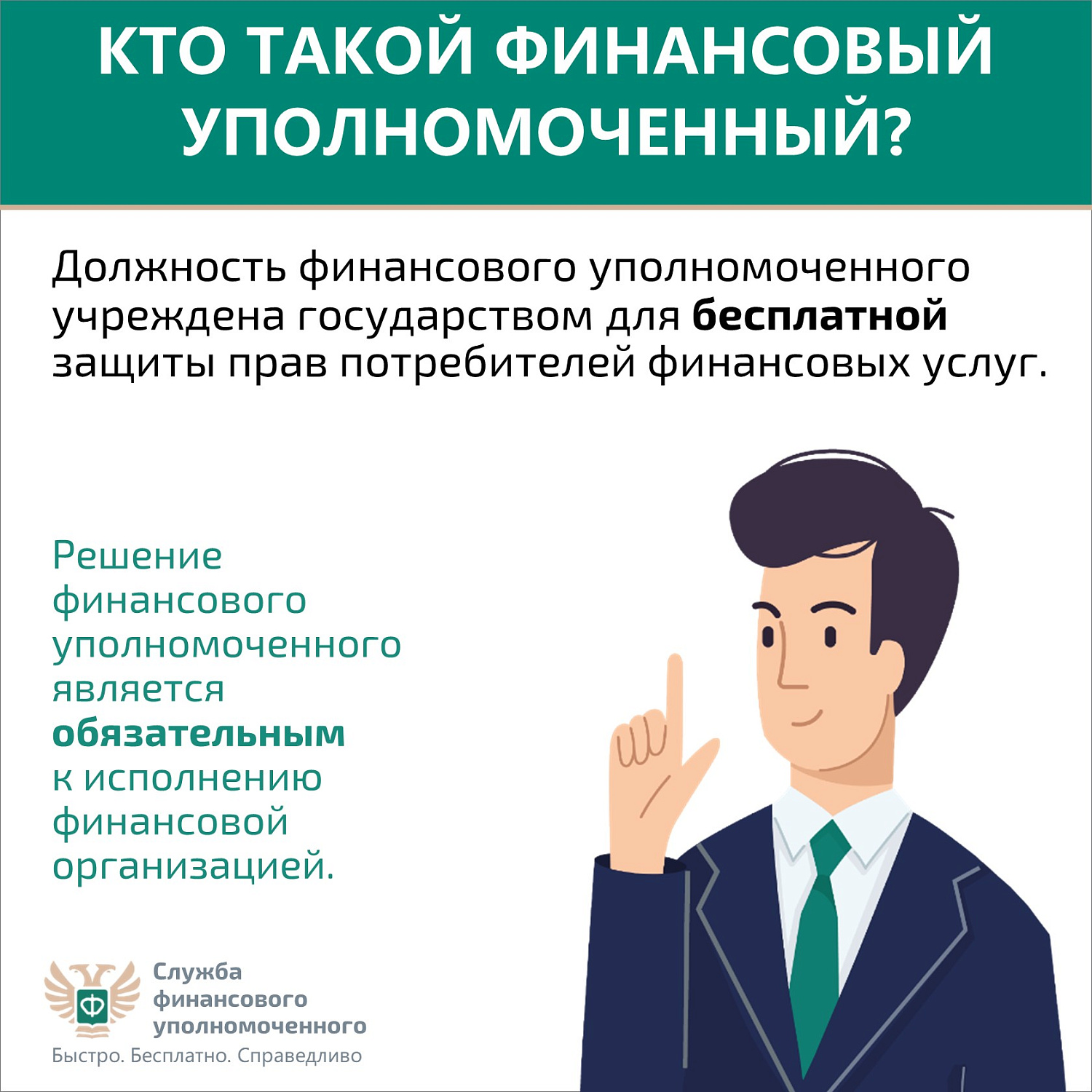 Региональное ГКУ «Центр по делам ГО, ПБ и ЧС» разъясняет!
