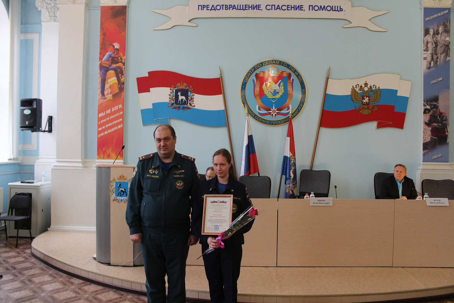 В облГКУ «Центр по делам ГО, ПБ и ЧС» чествовали добровольцев