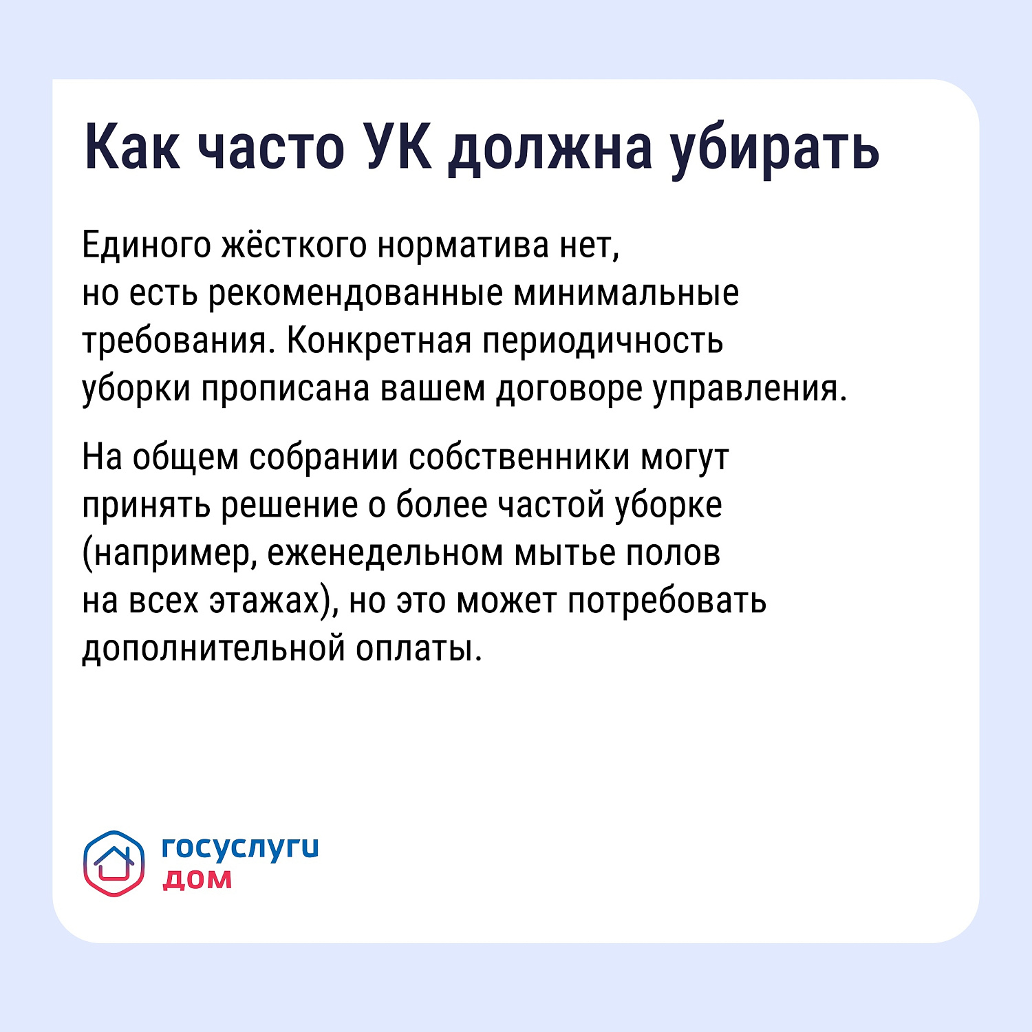 Как навести порядок в подъезде?