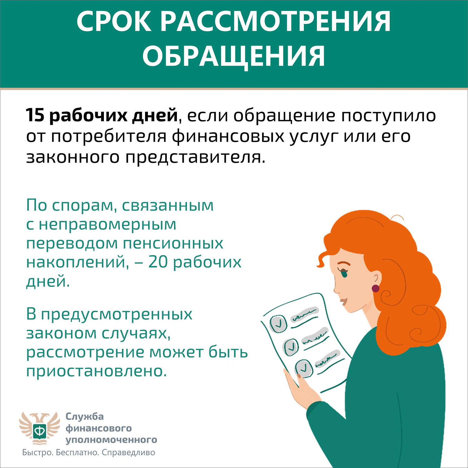 Региональное ГКУ «Центр по делам ГО, ПБ и ЧС» разъясняет!