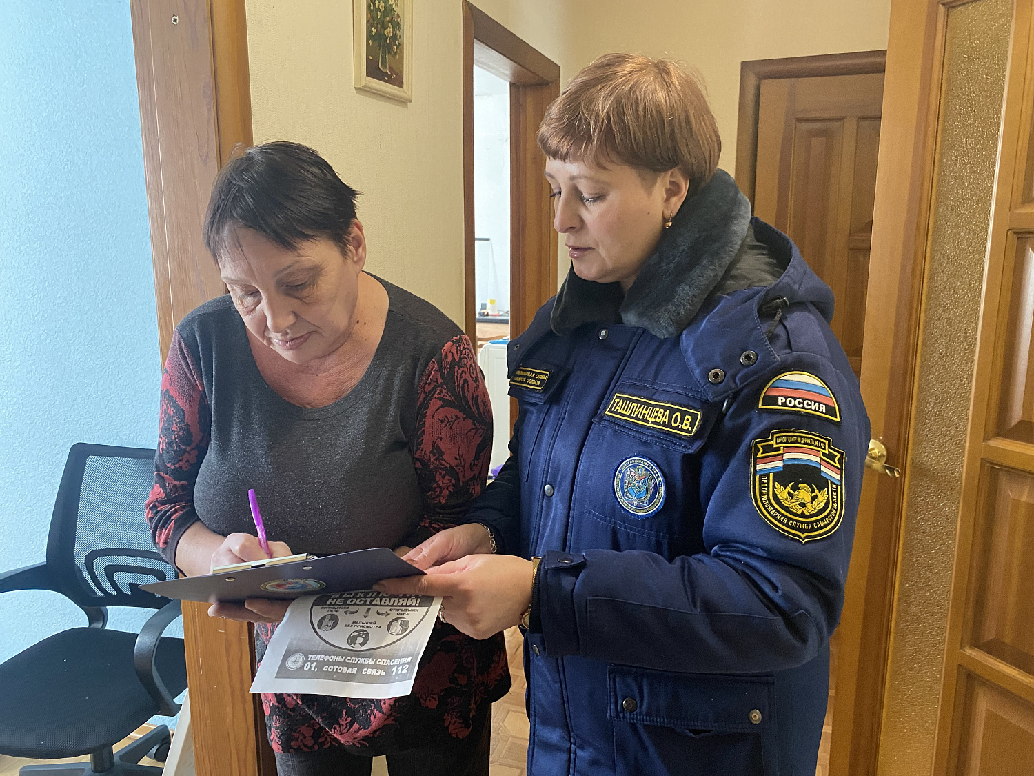 С заботой о безопасности каждого