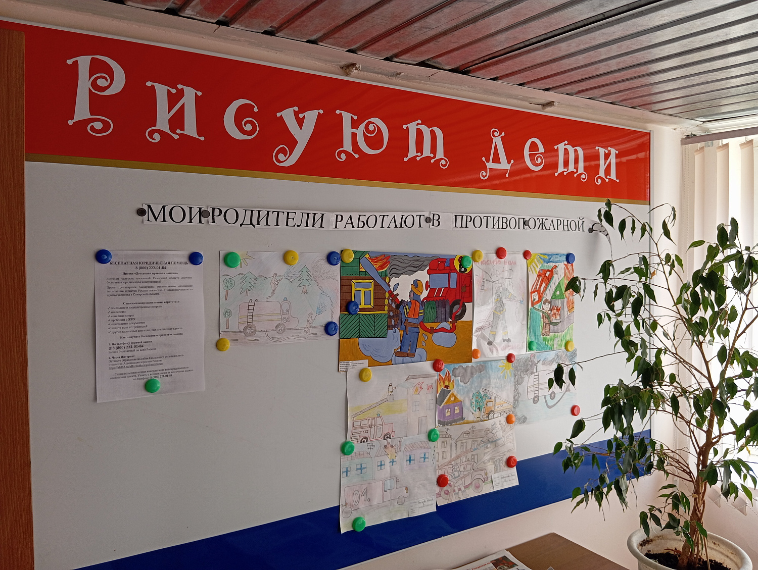 Изучение морально-психологического климата в коллективе пожарно‑спасательного отряда № 39